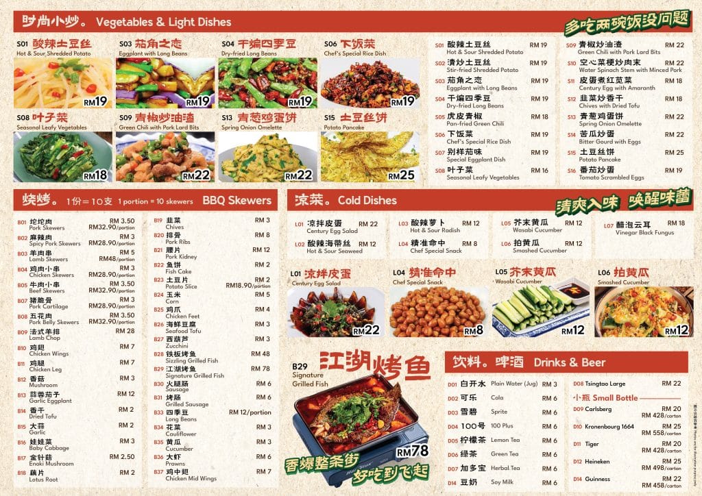 Charcoal Lane Menu 02
