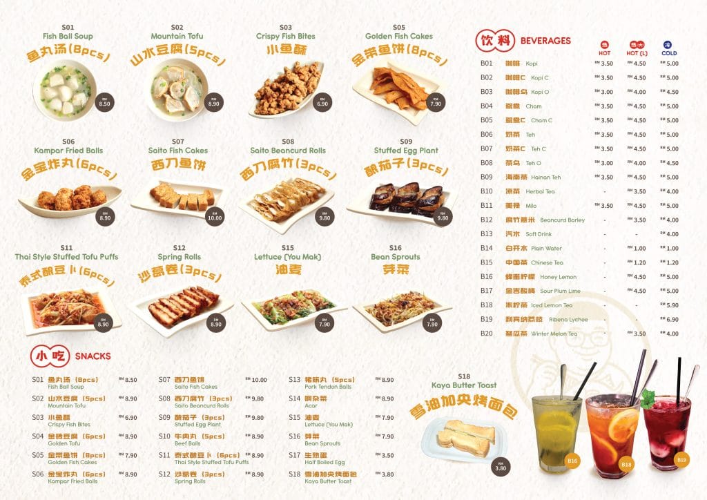 Fei Xin Menu 02