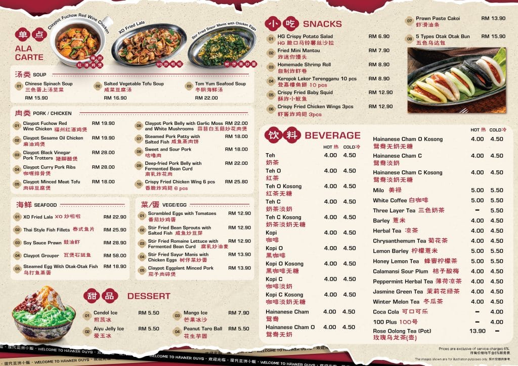 Hawker Guys A3 Menu 02