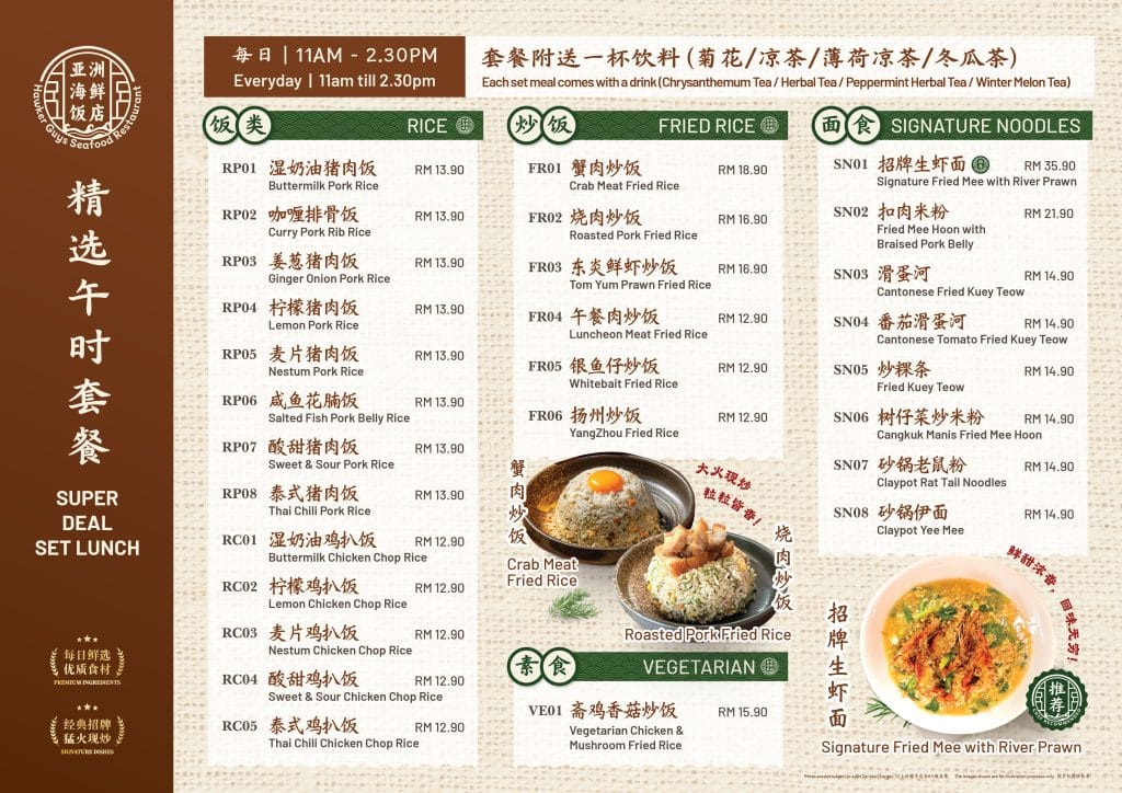 Hawker Guys Seafood Set Lunch