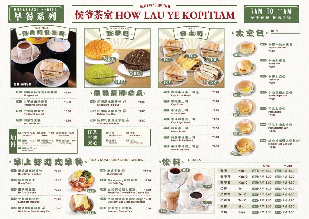 JIA WEI KOPITIAM MENU DESIGN OP 01