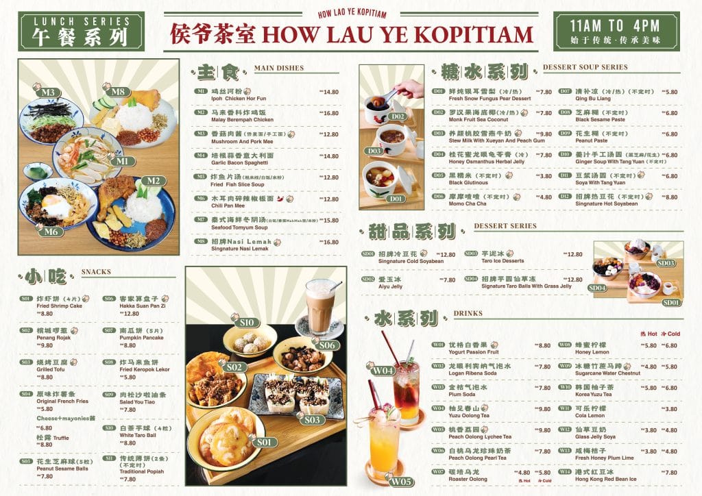 JIA WEI KOPITIAM MENU DESIGN OP 02