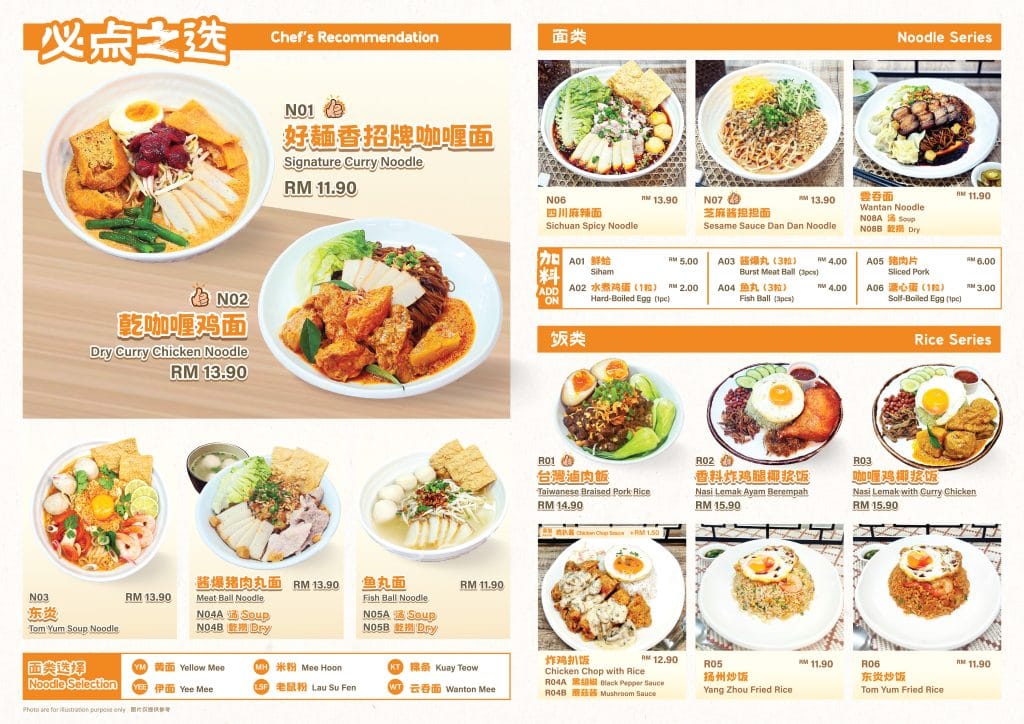 JP KITCHEN Menu OP 01