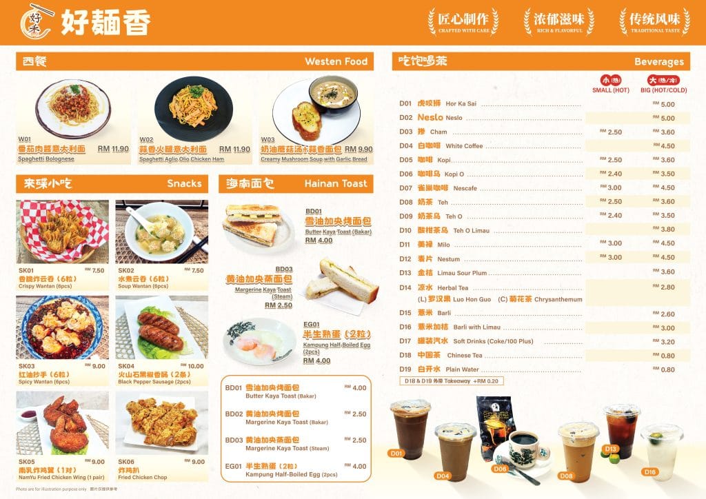 JP KITCHEN Menu OP 02