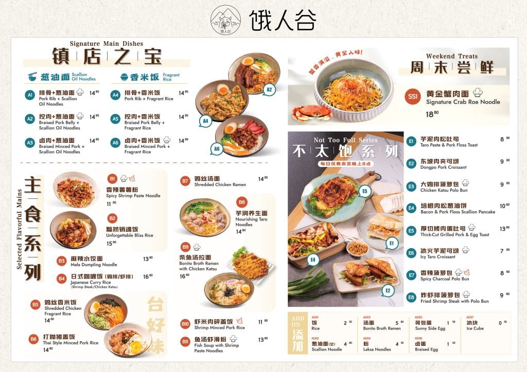 OROKU MENU OP 01