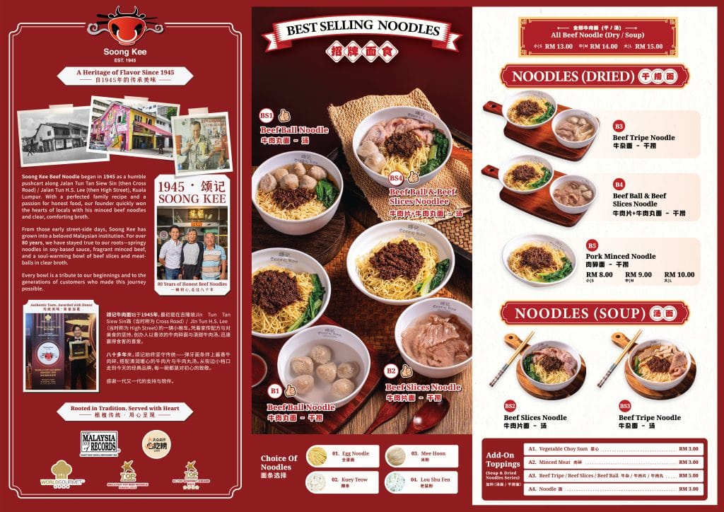 Soong Kee MENU OP 01 1