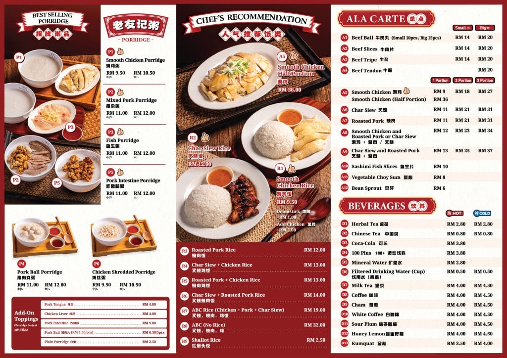 Soong Kee MENU OP 02 1