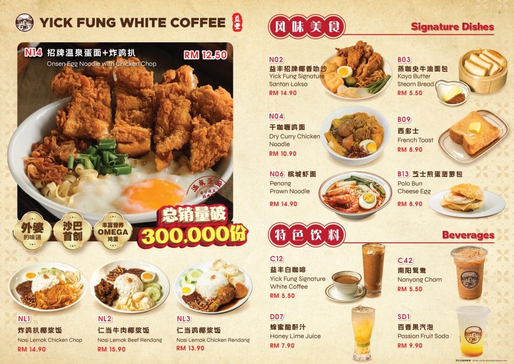 Yick Fung Menu 01 2