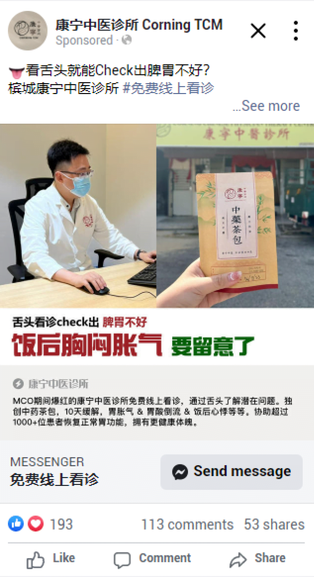 Corning TCM_Facebook page SS1