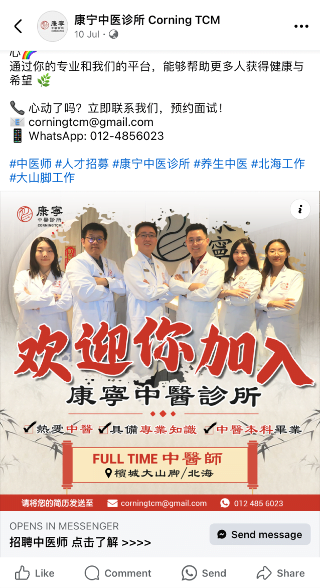 Corning TCM_Facebook page SS4