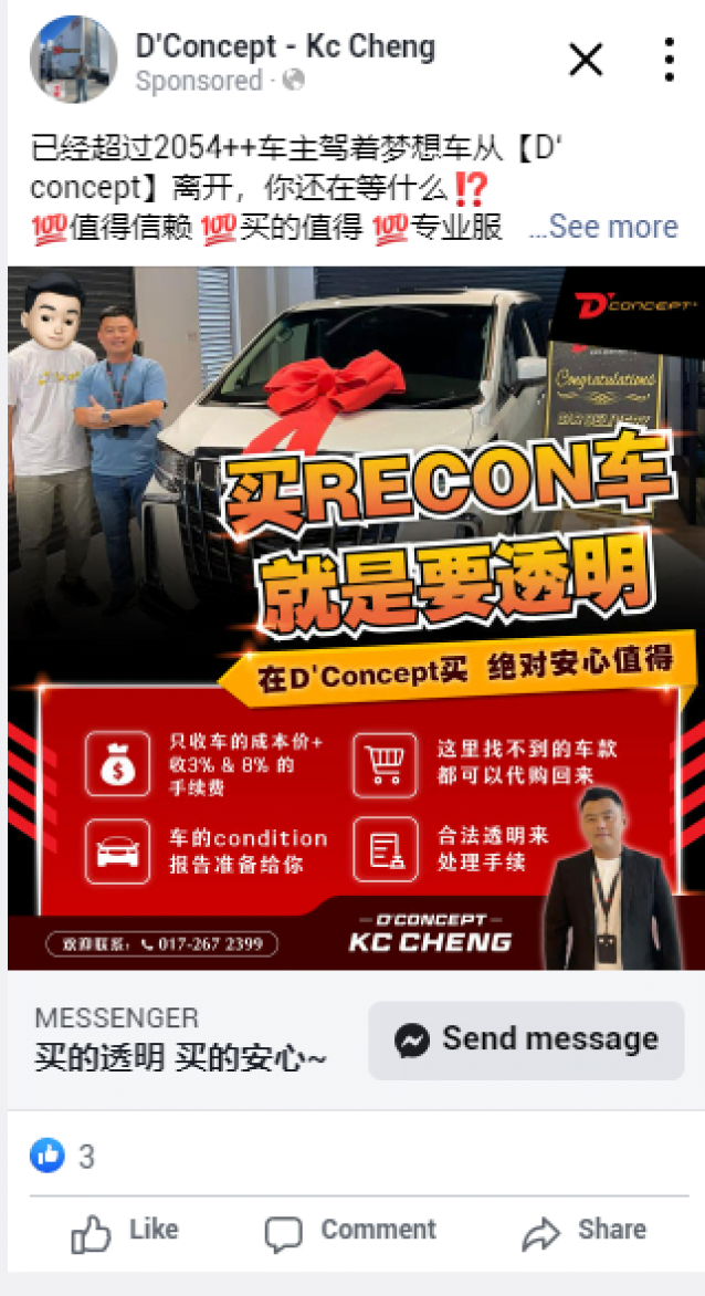 D Concept KC_Facebook page SS1
