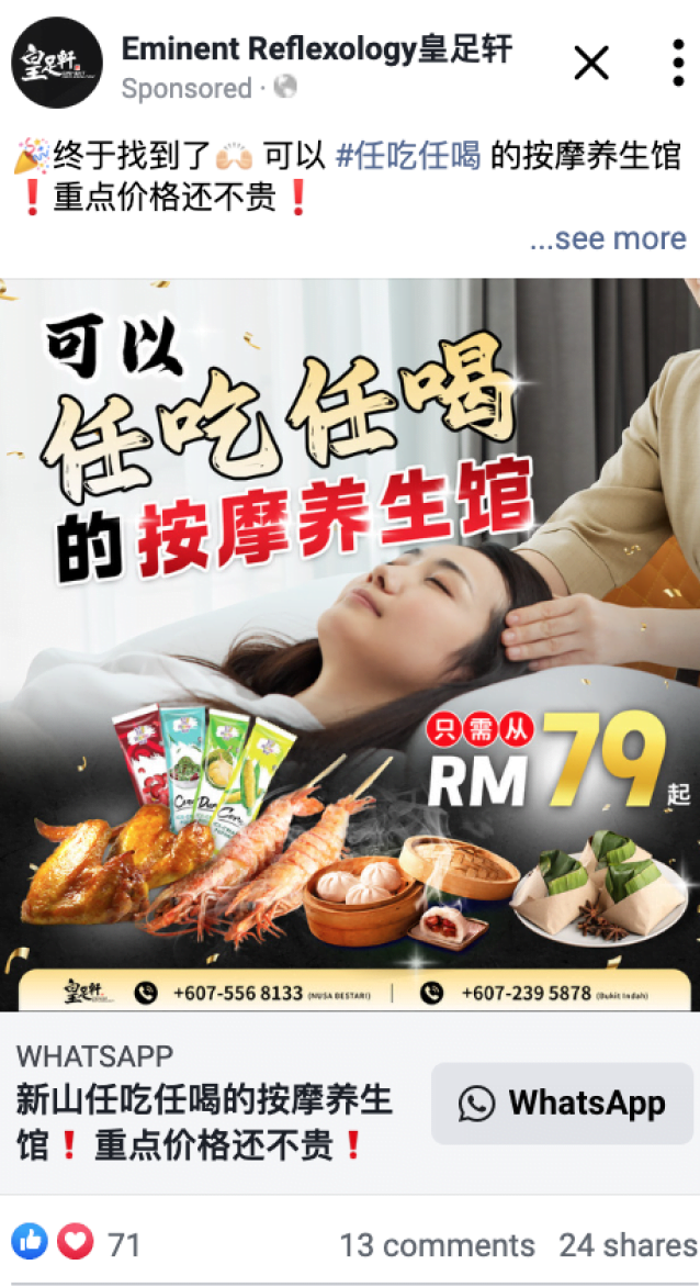 Huang Zu Xuan_Facebook page SS2