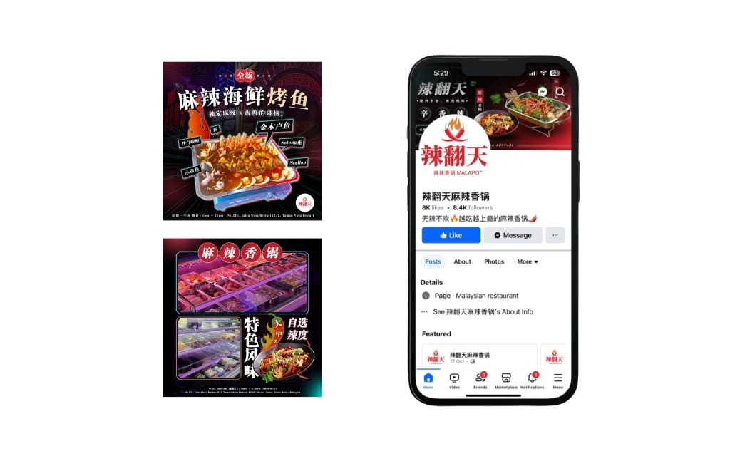 辣翻天 4 Malapot