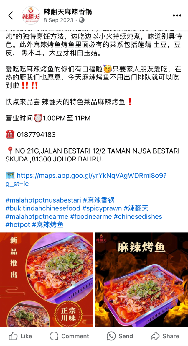 Malapot_Facebook page SS4
