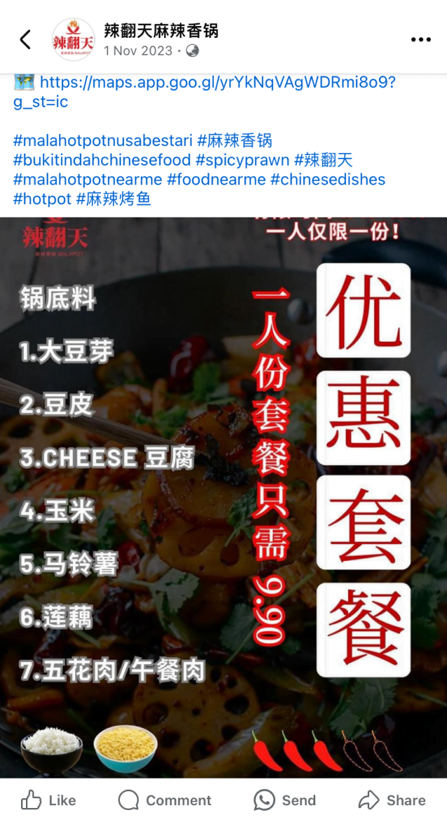 Malapot_Facebook page SS6