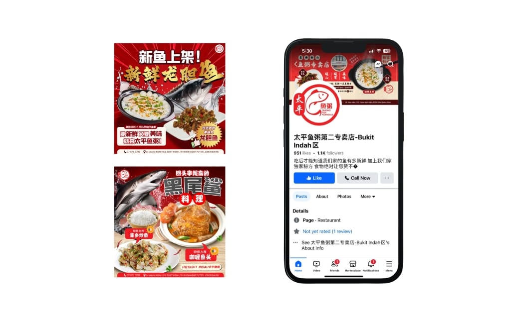 太平鱼粥 3 Taiping Fish