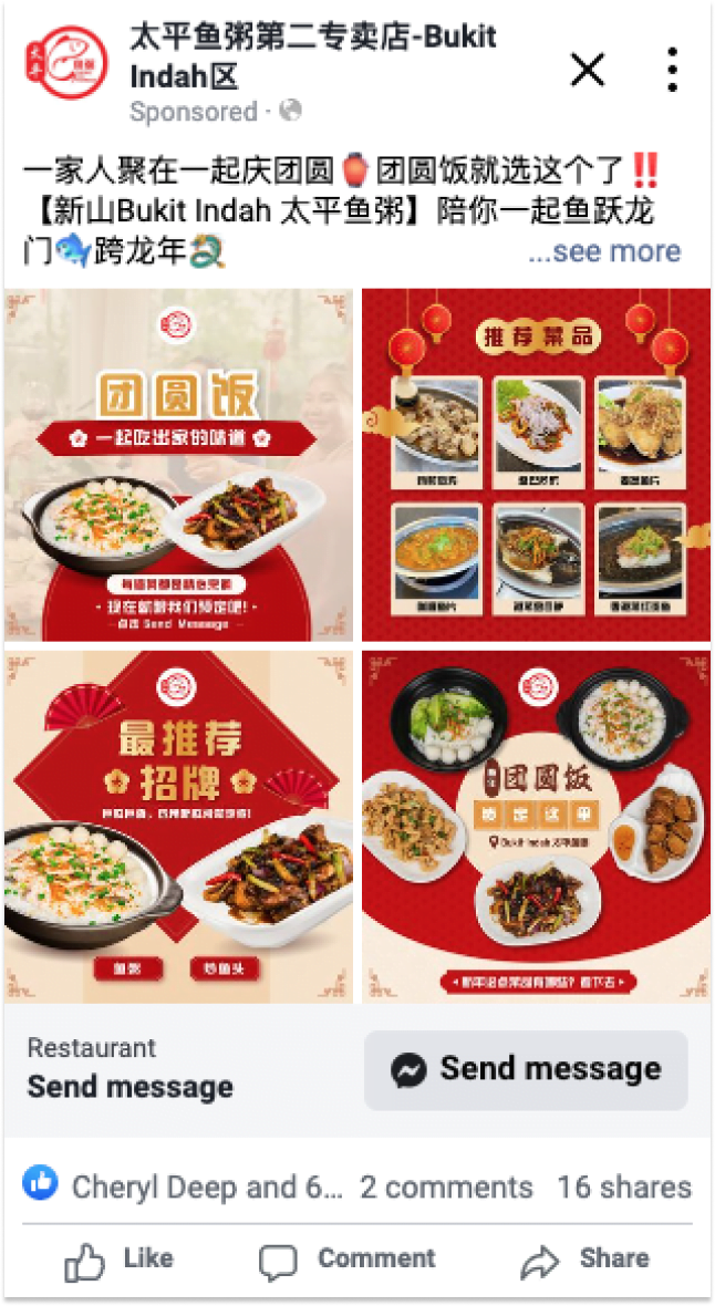 Taiping Porridge 2_Facebook page SS1