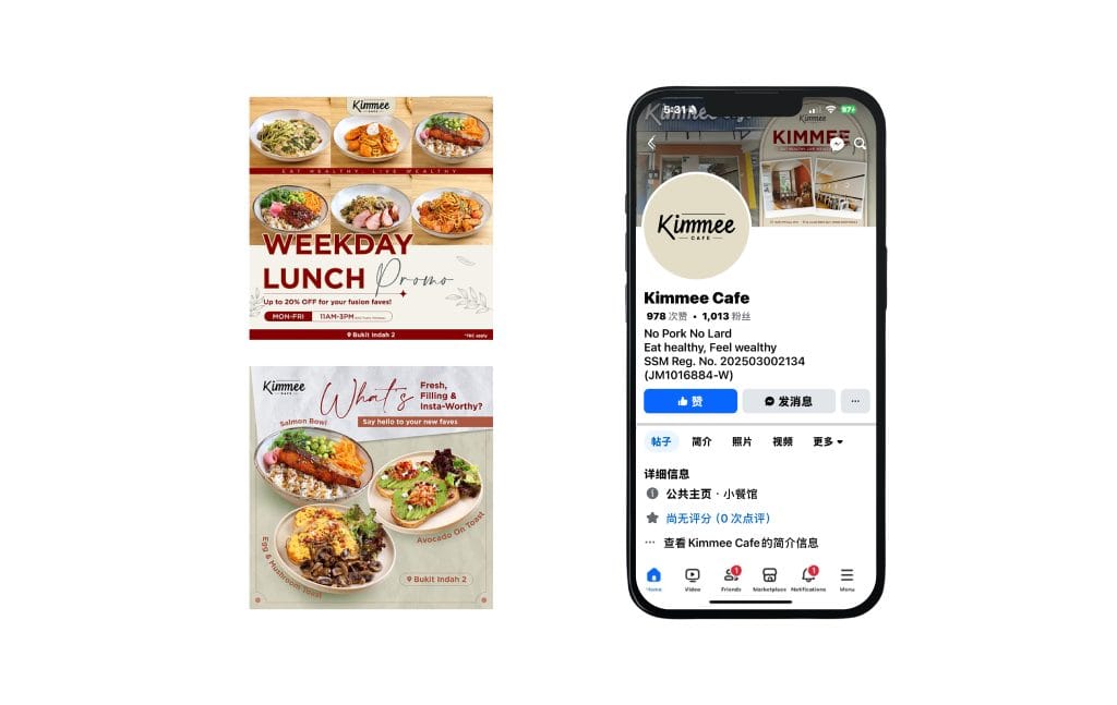 Kimmee Cafe 1 JnDesign Prototype 15
