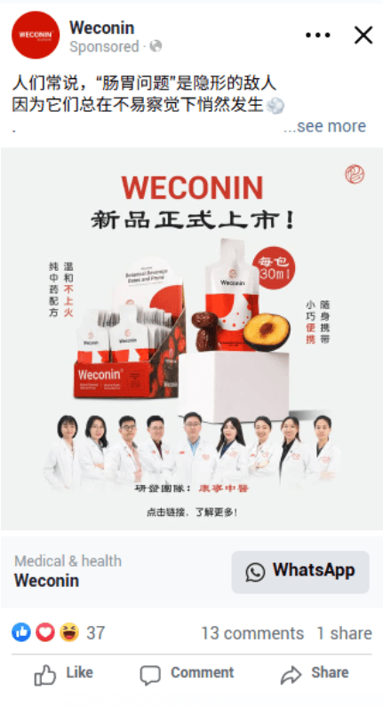 weconin ad 4