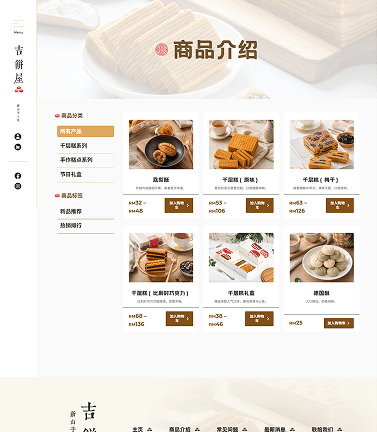 jbingbakery
