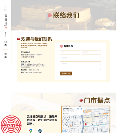 jbingbakery1